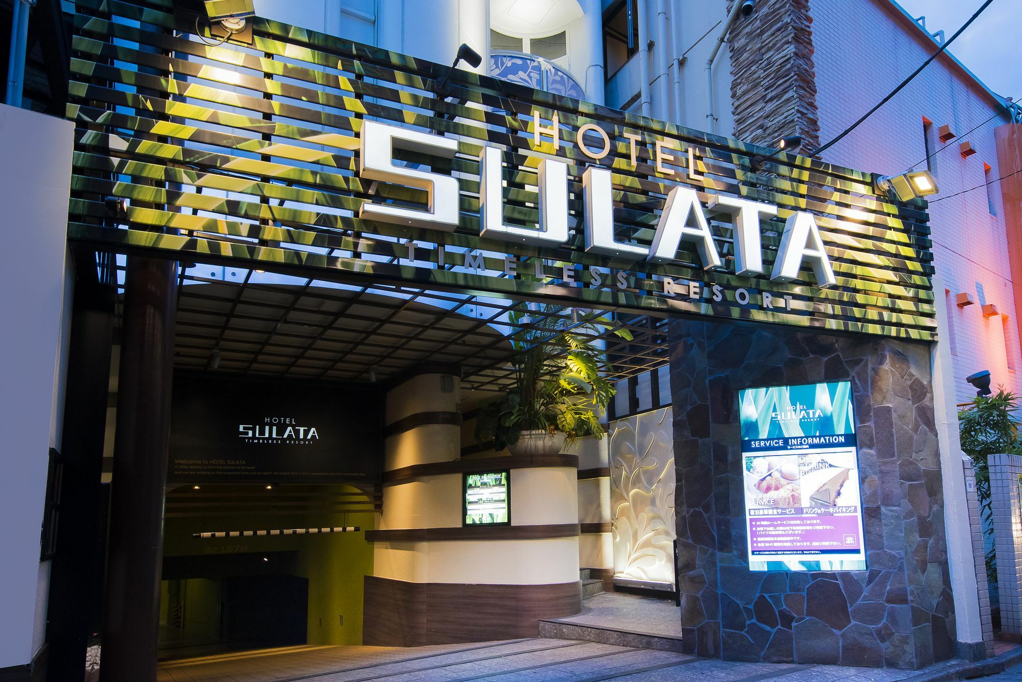 涩谷酒店 東京都 外观 照片